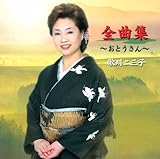 �S�ȏW�`���Ƃ�����`