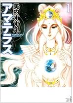 アマテラス Volume1 1-9646-11 アズラボ スライドガラス（ソーダ） 100枚入