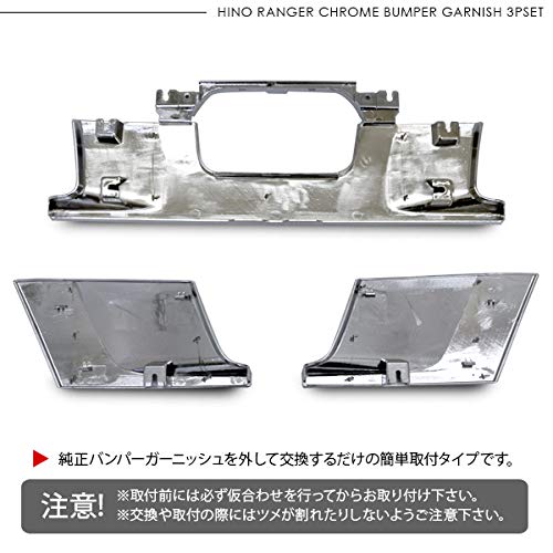 日野 17レンジャー 標準 メッキ バンパーガーニッシュ 日野 17レンジャー 標準 メッキ バンパーガーニッシュ