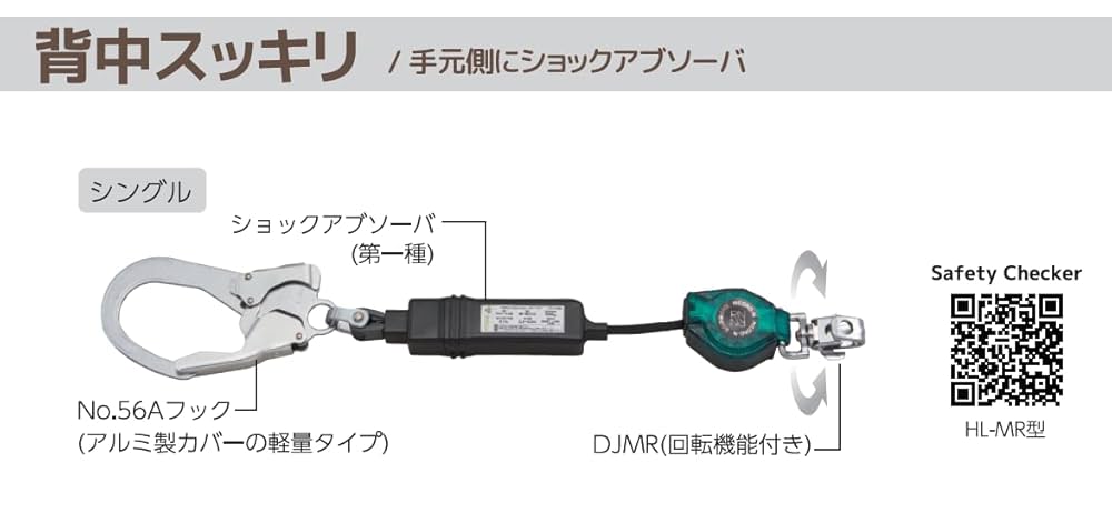 ⚫タイタン リコロＮ  ハーネス用ランヤードHL-MR−BP 31WQHY76ssL.jpg