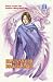 Heaven Sword & Dragon Sabre #11 (Heaven Sword and Dragon Sabre (Graphic Novels))