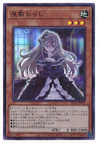 遊戯王 - 屋敷わらし 619-93ze2DL._AC_UL210_SR210,