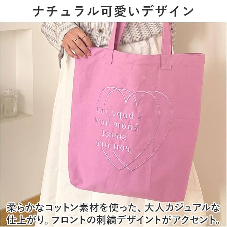 Amazon.co.jp: トートバッグ 大容量 刺繍 ハート おしゃれ