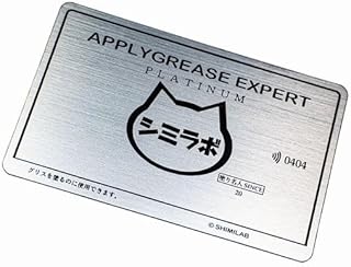 シミオシ プラチナグリスカード SMZ-CARD-PLT 1枚【親和産業 正規品】
