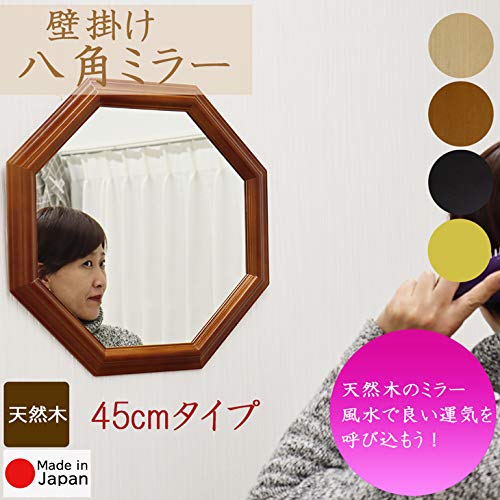 壁掛けミラー 壁掛け鏡 ウォールミラー 鏡 ミラー 姿見　八角形 Amazon.co.jp: 八角ミラー 45cmタイプ 選べるカラー メーカー直送品