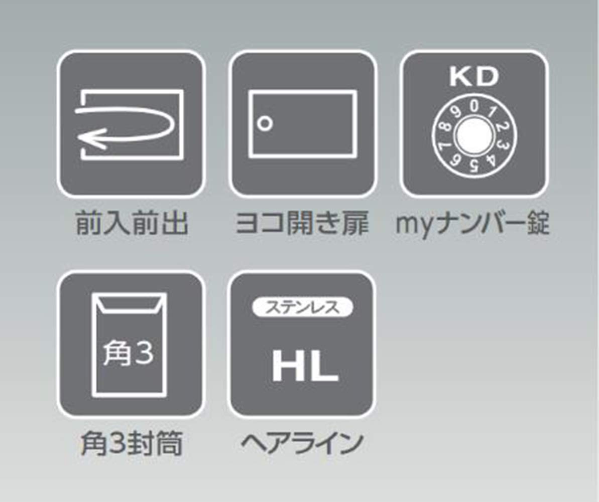 Amazon.co.jp: 田島メタルワーク 集合住宅用ポスト メイルボックス my
