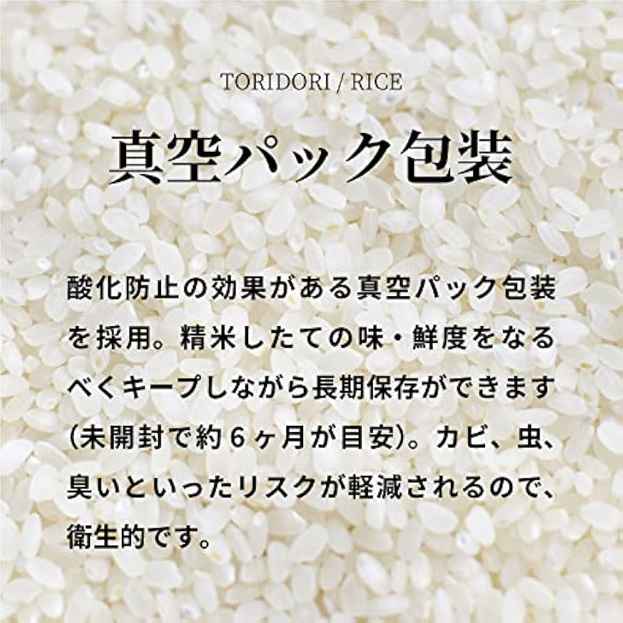 あいしゃ 令和6年度 鳥取県産コシヒカリ20kg 令和6年度 鳥取県産コシヒカリ 20kg