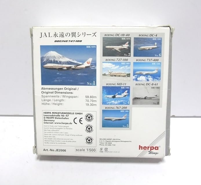 Amazon.co.jp: JAL 永遠の翼シリーズ ボーイング 747-100 : ホビー