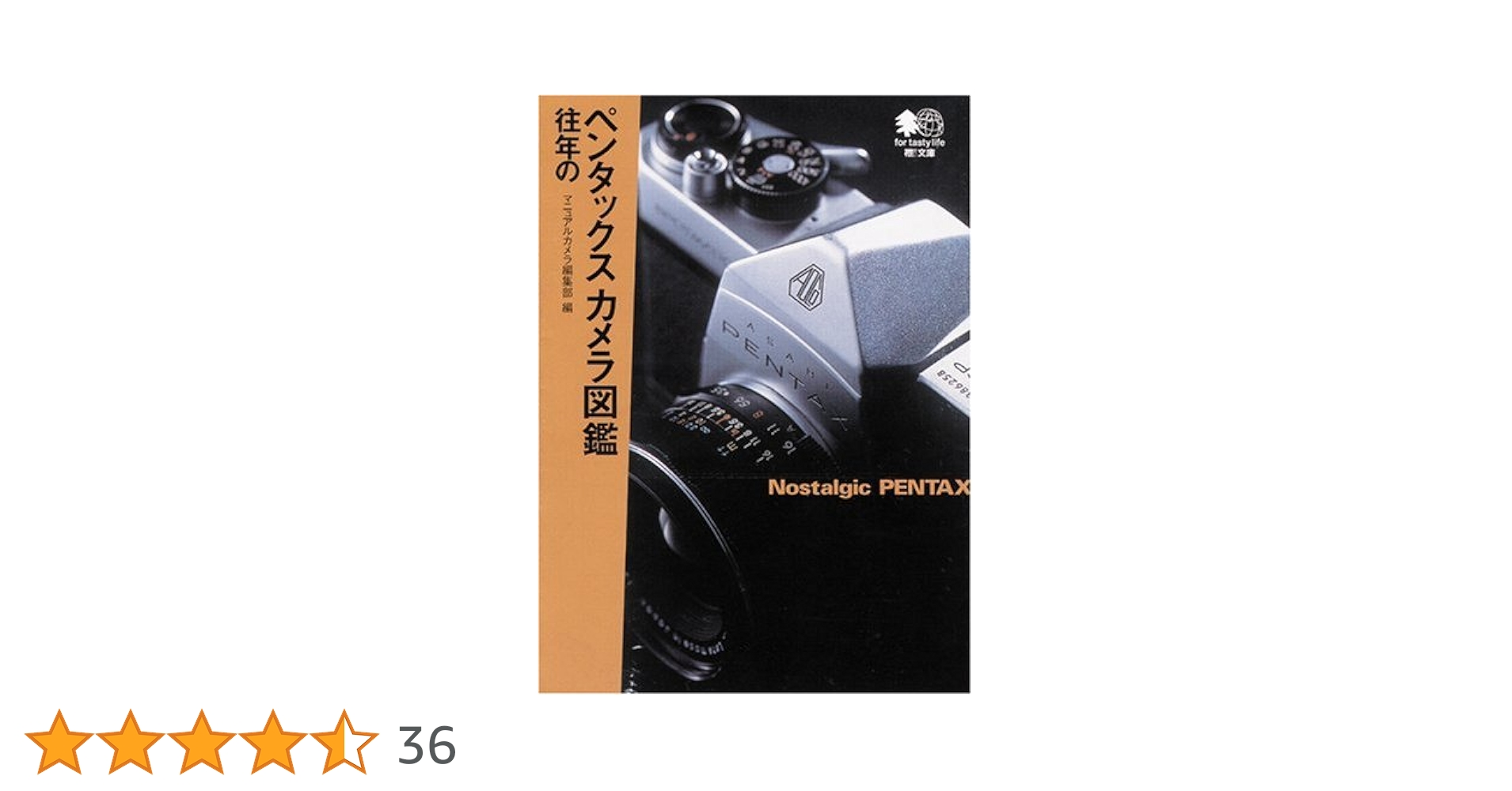 アサヒ　ペンタックス　カメラ　総合カタログ　1972年7月 アサヒ ペンタックス カメラ 総合カタログ 1972年7月 アサヒ