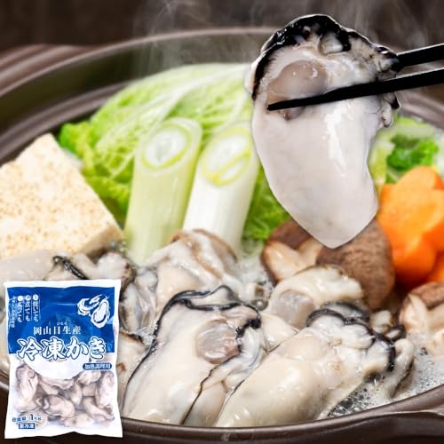 [牡蠣-1グランプリ受賞]牡蠣 冷凍 むき身 選べる 2kg(解凍後 約850g) or 2kg 岡山県 備前市 日生産 かき 東海シープロ 急速冷凍 加熱調理用 高レビュー 牡蠣ご飯[30日以内に出荷]