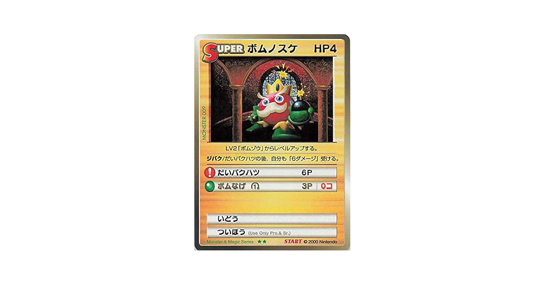 レア　昭和カード　ボトムズ 中古 GBC 爆走戦記 メタルウォーカーGB 鋼鉄の友情 送料無料 箱
