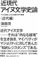 アイヌ史資料編２ Amazon.co.jp: アイヌ史 (資料編 2) : 北海道ウタリ協会アイヌ史