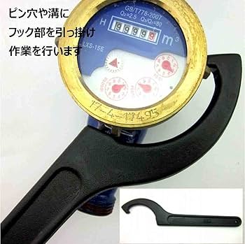 Amazon.co.jp: 汎用 フックレンチ 2本セット ブラック (ナット