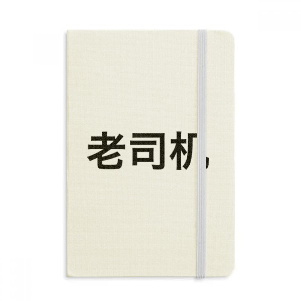 Carnet de notes A5 couverture tissu souple pour écriture et bureau