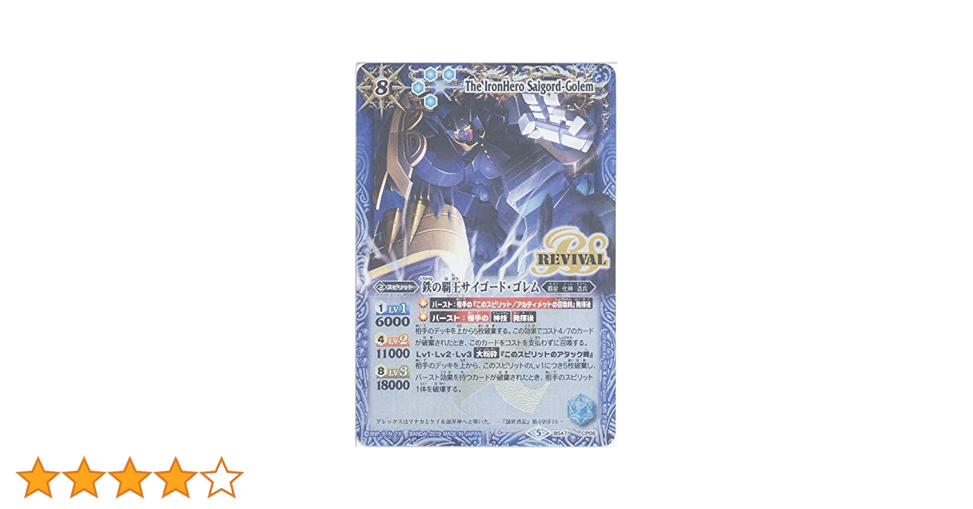 引退品　旧サイゴードゴレム　デッキ　バトルスピリッツ 引退品 旧サイゴードゴレム デッキ バトルスピリッツ - メルカリ