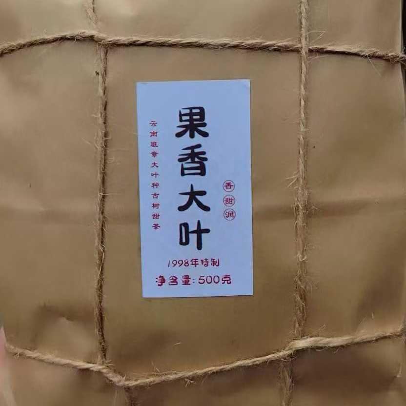 Thé Pu-erh Shuo 1998 du Yunnan, feuilles en vrac 500g au goût doux et fruité