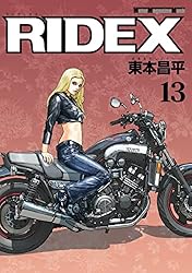 Amazon.co.jp: RIDEX 16 eBook : 東本昌平, 東本昌平: Kindleストア