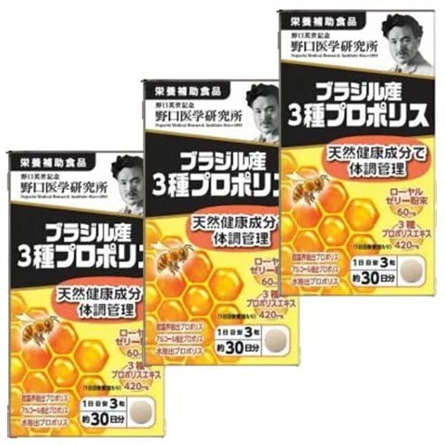 Amazon.co.jp: ［3個セット］野口医学研究所 ブラジル産3種