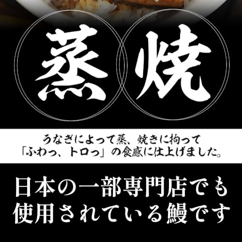 松屋 ふわぁとろ うなぎ12人前 の商品画像 3