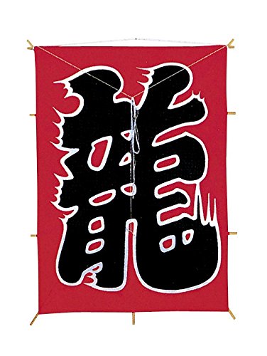 Amazon.co.jp: 和凧 大角凧(35m糸付) 507 赤龍 : おもちゃ