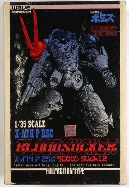 Amazon | WAVE ボトムズ ブラッドサッカー 1/35 ガレージキット Amazon | WAVE ボトムズ ブラッドサッカー 1/35 ガレージキット