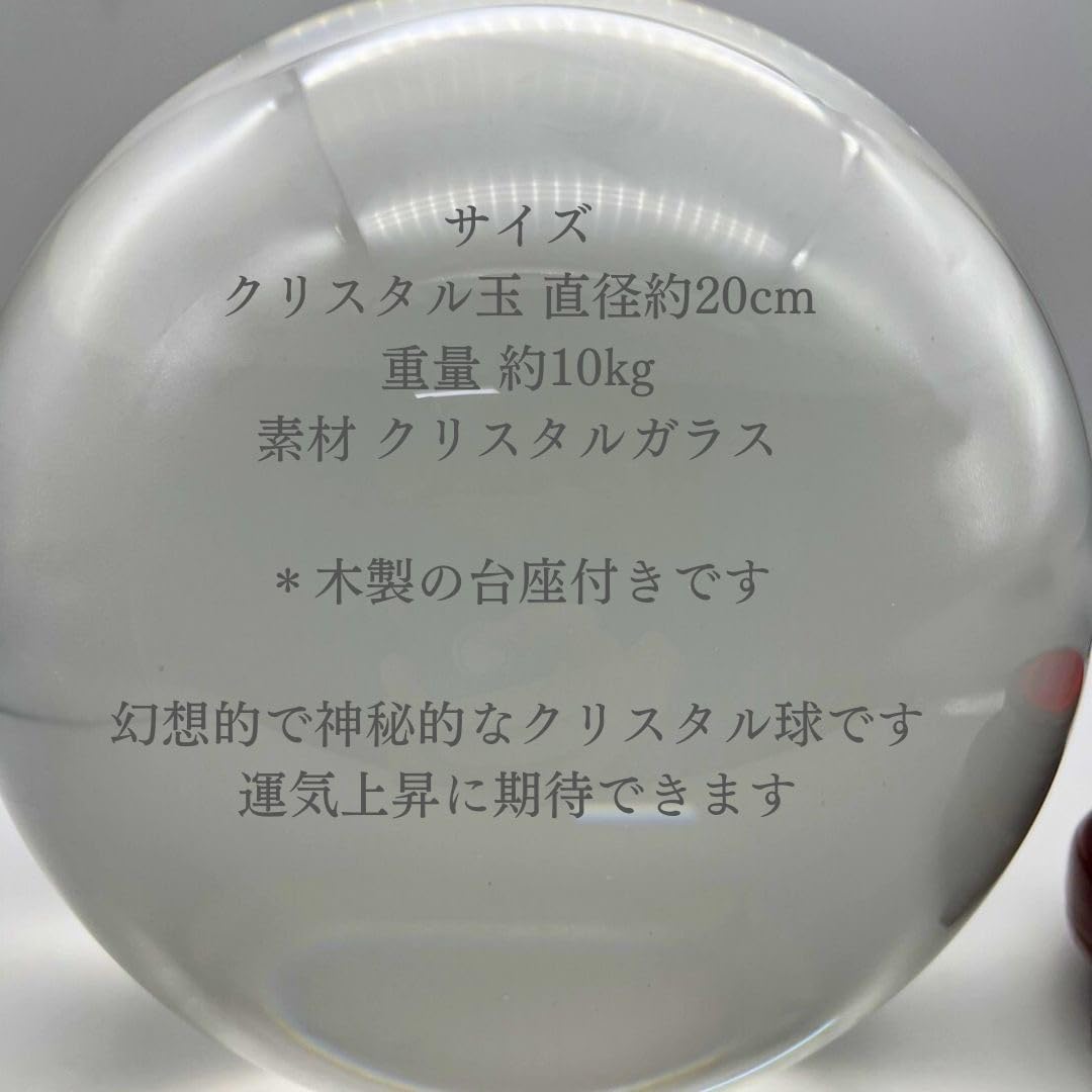 Amazon.co.jp: [AiO JAPAN] 【訳あり】【小キズあり】 水晶球 特大