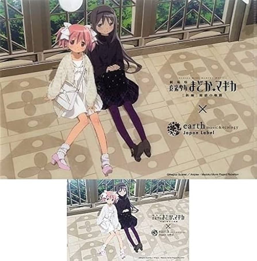 Amazon.co.jp: 劇場版 魔法少女まどか☆マギカ[新編]叛逆の物語×earth