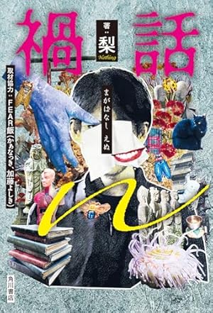 Amazon.co.jp: おとぎ話バトルロワイヤル 1 (ジーンピクシブシリーズ