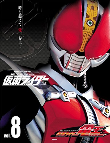 仮面ライダー 平成 vol 8 仮面ライダー電王 平成ライダーシリーズmook 講談社 本 図書館 Kindleストア Amazon 仮面ライダー 平成 vol 8 仮面ライダー電王 平成ライダーシリーズmook 講談社 本 図書館 Kindleストア Amazon