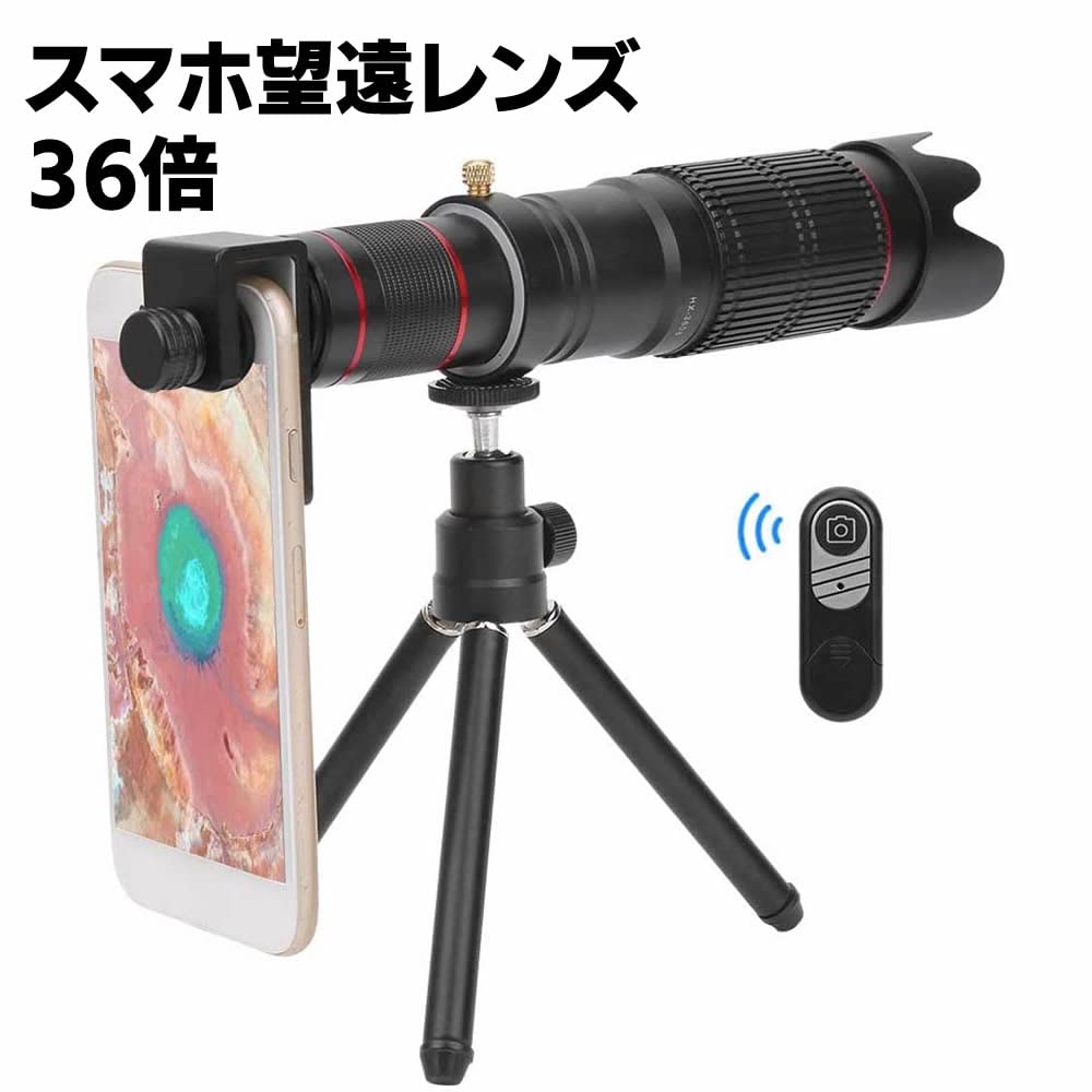 望遠レンズ Amazon.co.jp: スマホ望遠レンズ 36X クリップ式レンズ iphone 望遠