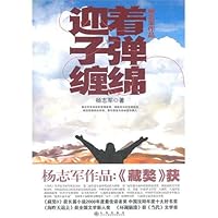 Love Against the Bullet 7510808820 Book Cover