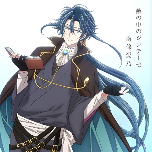 藪の中のジンテーゼ