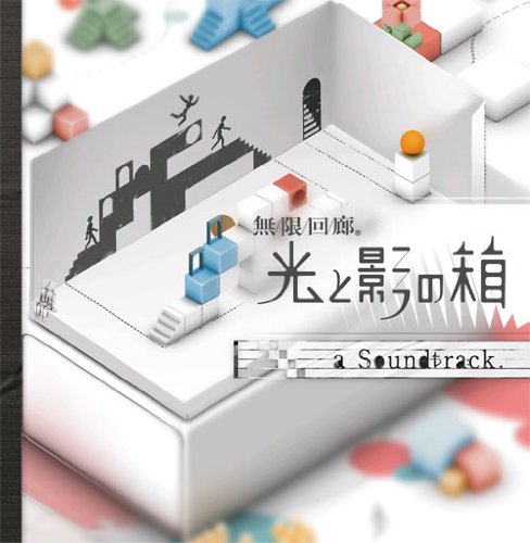 無限回廊 光と影の箱 a soundtrack Amazon Com Music 無限回廊 光と影の箱 a soundtrack Amazon Com Music
