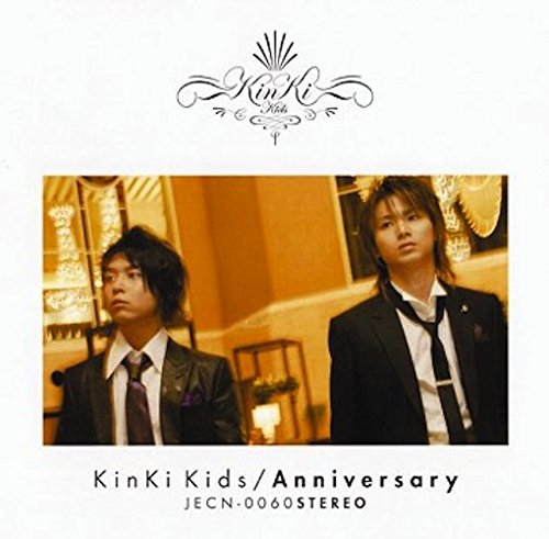 KinKi Kids 20th Anniversaryレコード KinKi Kids 20周年 キャンペーン アナログレコード聴きました