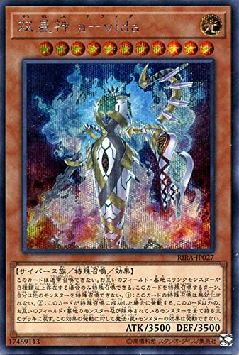 遊戯王カード 双星神 a-vida(シークレットレア) ライジング・ランペイジ（RIRA） | アヴィダ 効果モンスター 光属性 サイバース族 シークレット レア