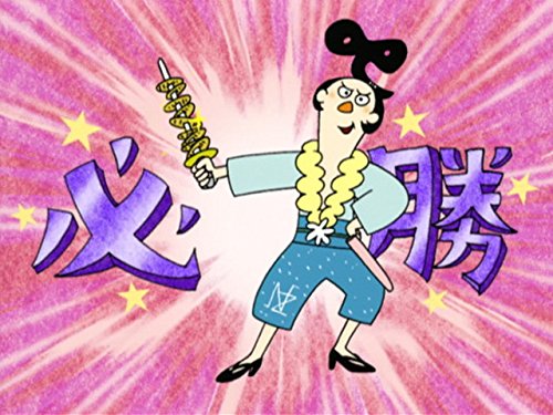 Amazon Co Jp ぜんまいざむらい 2期を観る Prime Video