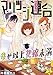 マリッジ連合～幸せ以上花嫁未満(1) (.FiZZ)