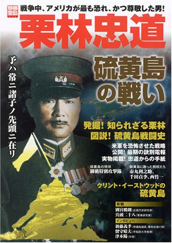 7月7日 は 硫黄島からの手紙 の主人公 栗林忠道中将の誕生日 青木孝文 Aoki Takafumi のブログ おもしろき こともなき世を おもしろく 7月7日 は 硫黄島からの手紙 の主人公 栗林忠道中将の誕生日 青木孝文 Aoki Takafumi のブログ おもしろき こともなき世を おもしろく