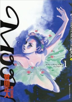 バラ色の聖戦(20) (講談社コミックスキス) | こやま ゆかり |本 | 通販