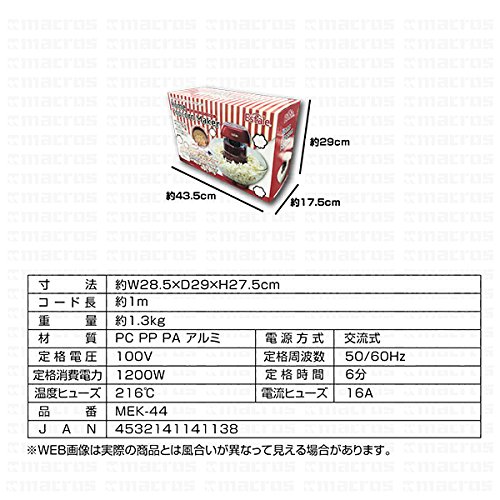 Estale 本格 ホーム ポップコーンメーカー MEK-44 z2zed1b Amazon.co.jp: Estale MEK-44 Authentic Home Popcorn Maker