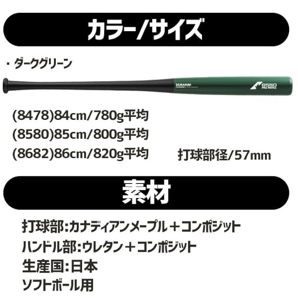 バット　ウィルソン　ディマリニ Amazon | 野球 ウィルソン ディマリニ バット プロメープル