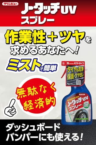 イチネンケミカルズ 車用タイヤ艶出し&コーティング剤 23526