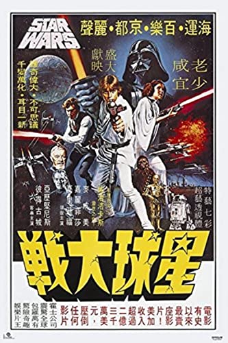 Grupo Erik - Poster Star Wars Affiche Chinoise - Deco Maison, Decoration Murale, Affiche Décorative