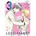 影木栄貴「完全版 LOVE STAGE!!(3)」