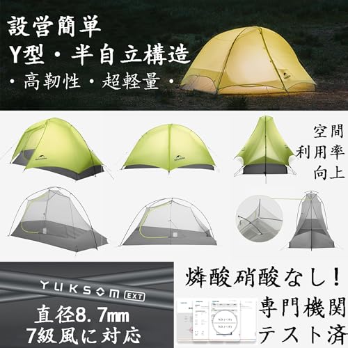 Naturehike Star Trails EXT Trekking tent の商品画像 2