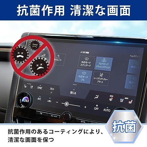 Lifeinnotech アルファード ヴェルファイア 14インチナビ保護フィルム