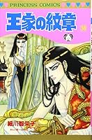 王家の紋章 38 4253076130 Book Cover