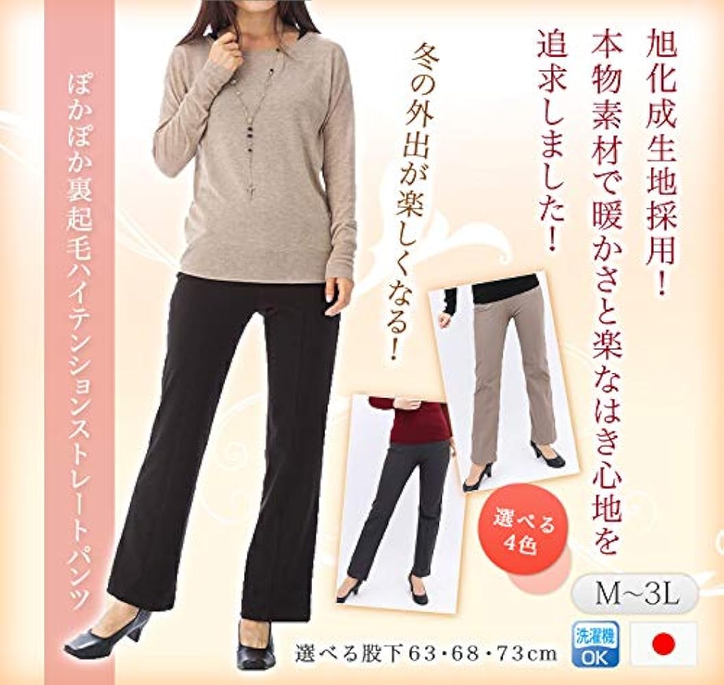 Amazon | 裏起毛パンツ レディース ストレート 暖かい 冬 ウォーム