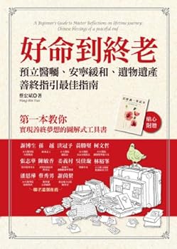 Paperback A Beginners Guide to Master Reflections on lifetime journey: Chinese blessings of a peaceful end Book