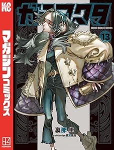 ガチアクタ(13) (週刊少年マガジンコミックス)